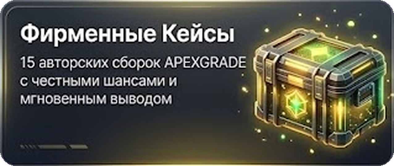 Фирменные Кейсы